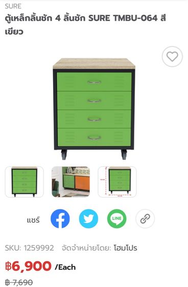 ตู้เหล็ก Sure ล้อเลื่อน 4 ลิ้นชัก สีเขียวเหนี่ยวทรัพย์ รูปที่ 5