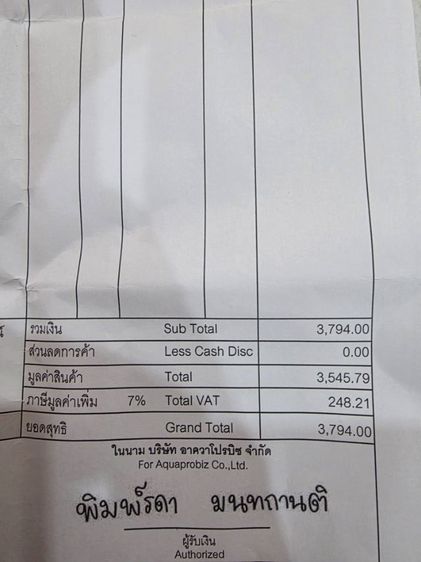 ขาย dgi  7P mobile รูปที่ 3