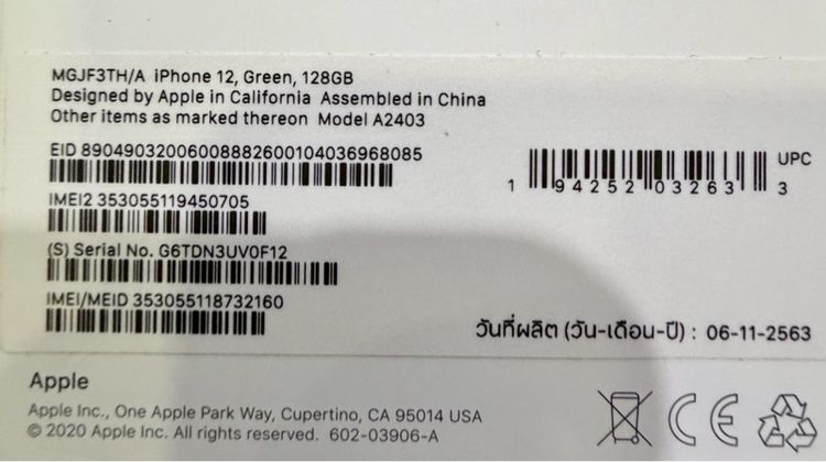 iPhone 12 รูปที่ 8