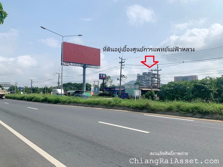 ขายที่ดิน 14 ไร่ ติดถนนพหลโยธิน เยื้องโรงพยาบาลศูนย์การแพทย์มหาวิทยาลัยแม่ฟ้าหลวง ต.นางแล อ.เมืองชียงราย รูปที่ 2