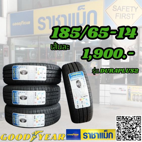 ยางใส่ Suzuki Celerio ขอบ14 185-65R14  ราคาถูก รูปที่ 2