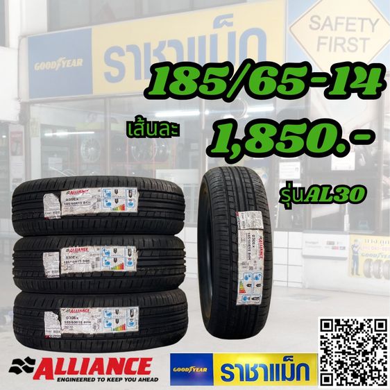 ยางใส่ Suzuki Celerio ขอบ14 185-65R14  ราคาถูก รูปที่ 3