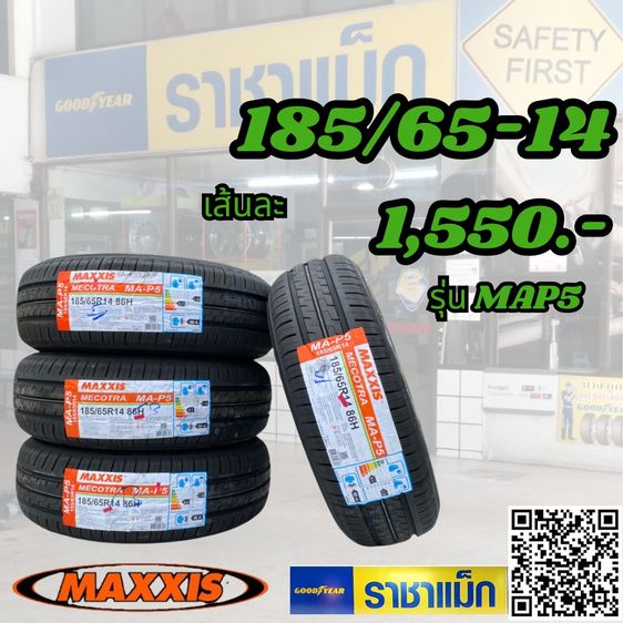 Michelin ยางใส่ Suzuki Celerio ขอบ14 185-65R14  ราคาถูก