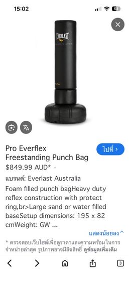 นวมตั้งพื้น EVERLAST รูปที่ 6