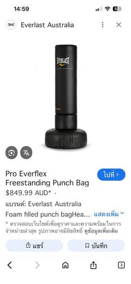 นวมตั้งพื้น EVERLAST รูปที่ 8