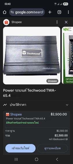 เพาเวอร์เเอมป์ 4 ch AB  รูปที่ 9