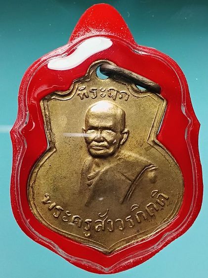 เหรียญหลวงปู่เทศ วัดใหม่กรงทอง ปี2480 รุ่นแรก จ.ปราจีนบุรี เนื้อทองแดงเปียกทอง แจกกรรมการ สภาพสวยมาก พระเก็บเก่าจากเจ้าของเดิม พระสวยมากๆคับ รูปที่ 4