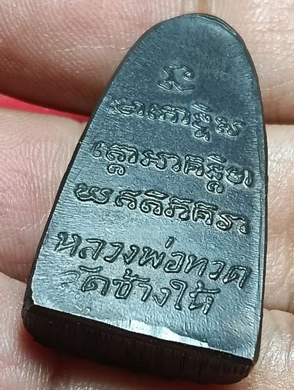 พระเครื่อง รูปที่ 3