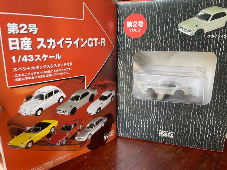 โมเดล 1 43 Norev Nissan Skyline 2000GT-R (Hakosuka) รูปที่ 5