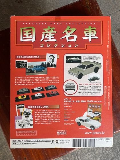 โมเดล 1 43 Norev Nissan Skyline 2000GT-R (Hakosuka) รูปที่ 3