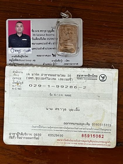 พระเนื้อผงพิมพ์นางกวัก รูปที่ 4