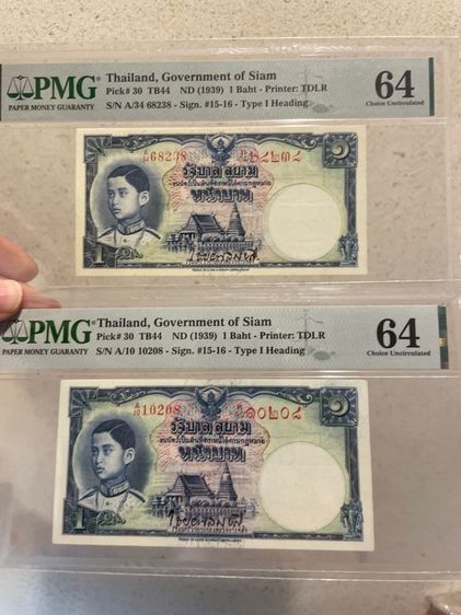 ธนบัตรไทย ธนบัตร 1 บาท ร.8 แบบ 4 ไชยยศ unc เกรด 64