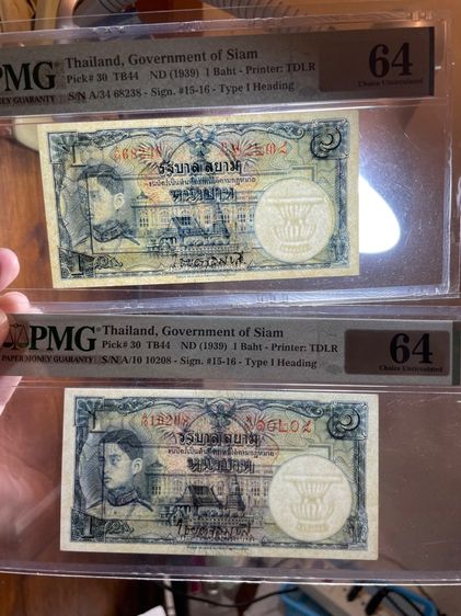 ธนบัตร 1 บาท ร.8 แบบ 4 ไชยยศ unc เกรด 64 รูปที่ 3
