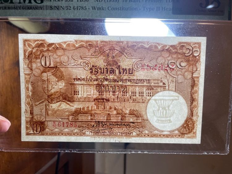 ธนบัตร 10 บาท ร.8 แบบ 4 ปรีดี AU เกรด 58 รูปที่ 3