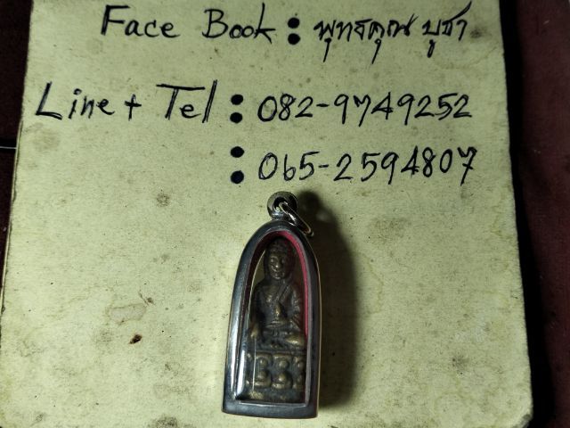 พระกริ่งเก่าไม่ทราบวัดครับ รูปที่ 4