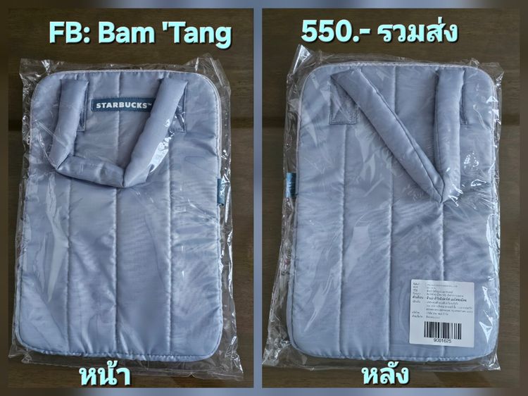 กระเป๋าstarbucks