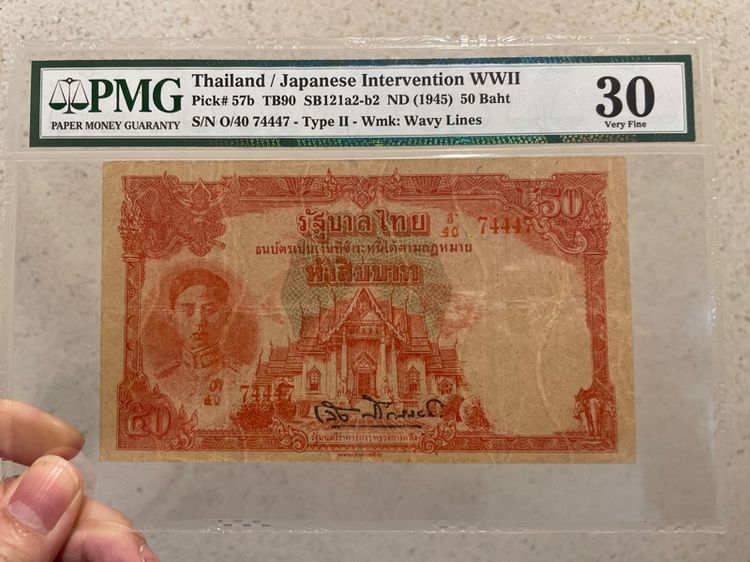ธนบัตรไทย ธนบัตร 50 บาท ร.8 แบบ 7 ผ่านใช้น้อย เกรด 30