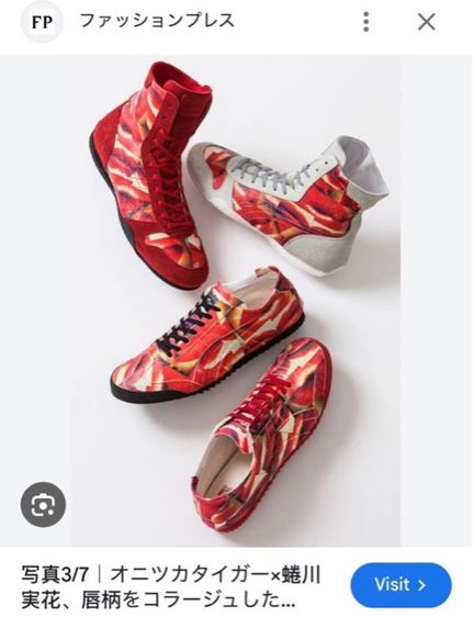 รองเท้าOnitsuka Tiger Mika Ninagawa Collaboration Lips