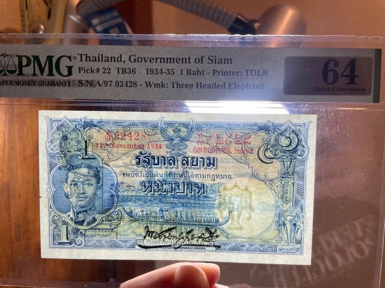 ธนบัตร 1 บาท ร.7 unc เกรด 64 รูปที่ 3