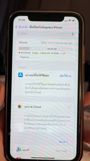 Iphone Xr 64gb สีขาว รูปที่ 7