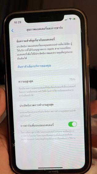 Iphone Xr 64gb สีขาว รูปที่ 6
