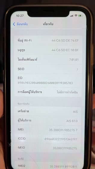 Iphone Xr 64gb สีขาว รูปที่ 5