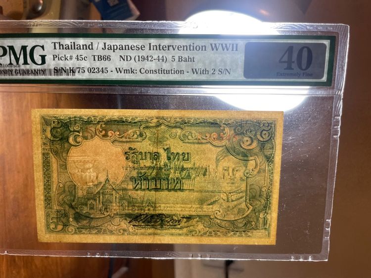 ธนบัตร 5 บาท ร.8 แบบ 5 ควง ผ่านใช้น้อย เกรด 40 รูปที่ 4