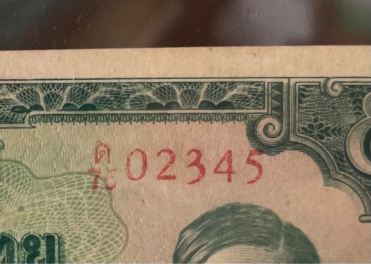 ธนบัตรไทย ธนบัตร 5 บาท ร.8 แบบ 5 ควง ผ่านใช้น้อย เกรด 40