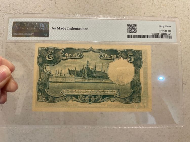 ธนบัตร 5 บาท ร.8 แบบ 5 ควง UNC เกรด 63 รูปที่ 2