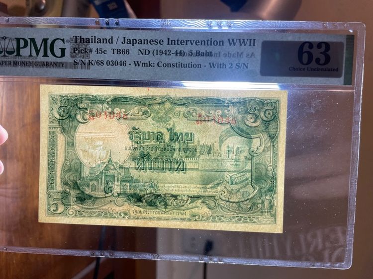ธนบัตร 5 บาท ร.8 แบบ 5 ควง UNC เกรด 63 รูปที่ 3