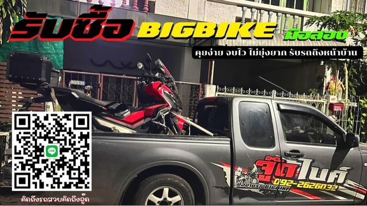 รับซื้อ XADV750 รูปที่ 2