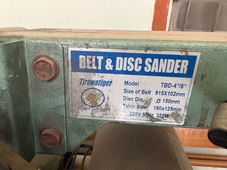 เครื่องขัดสายพาน 