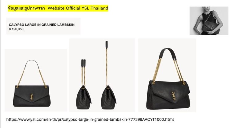 YSL Calypso Large Lambskin Bag มีใบเสร็จ EMQUARTIER  รูปที่ 5