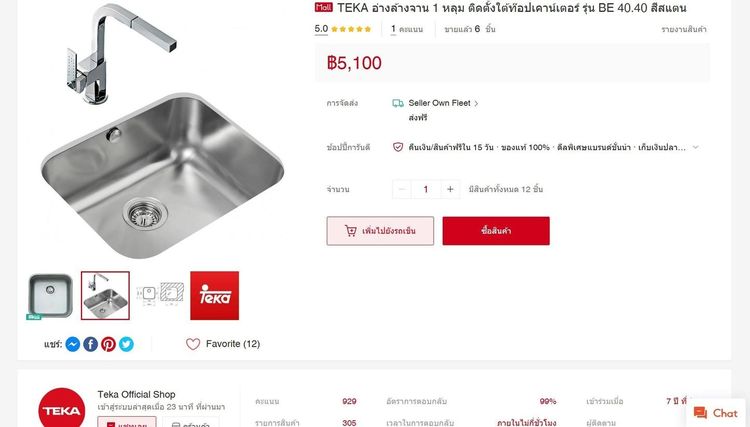 อ่างล้างจานสแตนเลส 1 หลุม TEKA ติดตั้งใต้ท๊อปเคาน์เตอร์ รุ่น BE 40.40 ของใหม่ รูปที่ 8