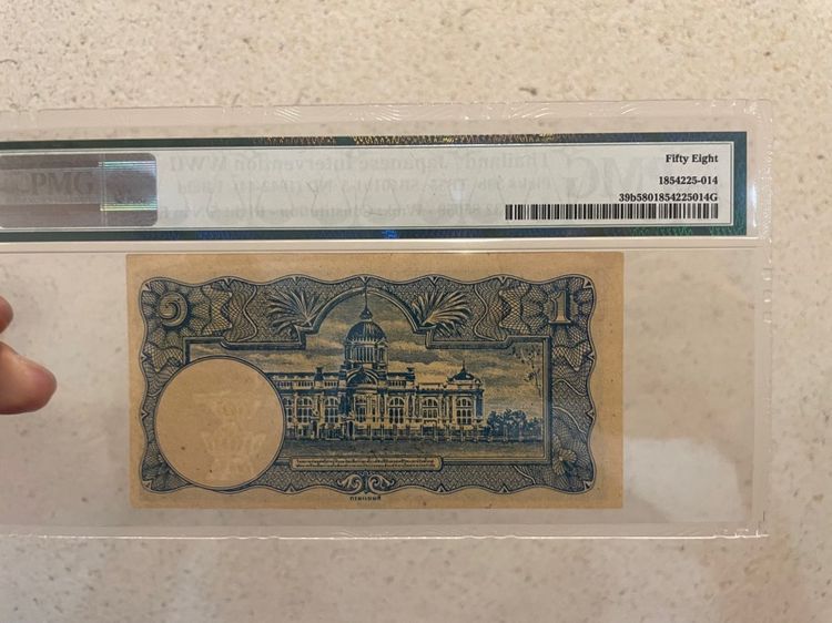 ธนบัตร 1 บาท ร.8 กรมแผนที่ ควง หายาก เกรด 58 รูปที่ 2