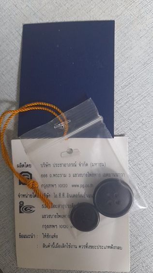 สูท arrow รูปที่ 3