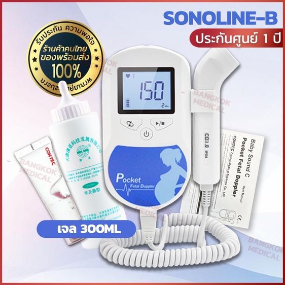 เครื่องฟังเสียงหัวใจทารกในครรภ์ ยี่ห้อ CONTEC รูปที่ 5