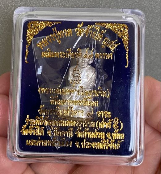 หลวงปู่ทวด ญสส.( รับพระ 2 องค์ ) เนื้อพรายเงิน ปี 43 เฉลิมพระเกียรติ 87 พรรษา พร้อมกล่องเดิม รูปที่ 7