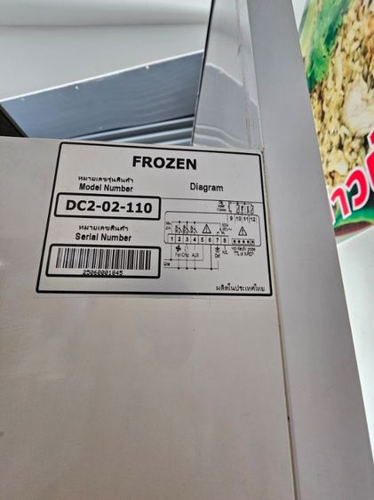 ตู้ frozen food drink 2 ประตู รูปที่ 4