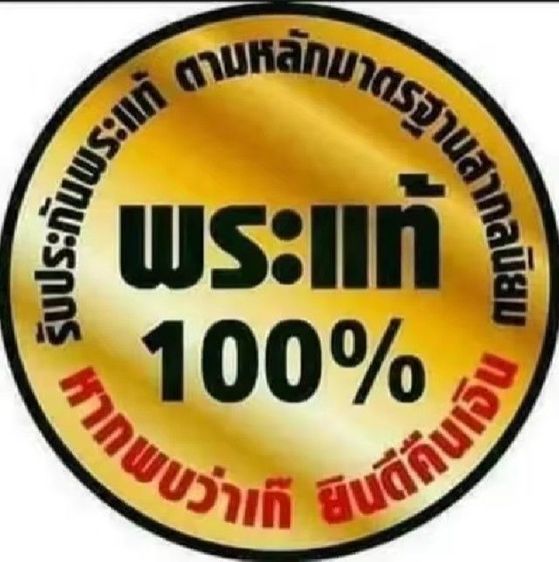 หลวงปู่ผ่านรุ่น4 รูปที่ 5