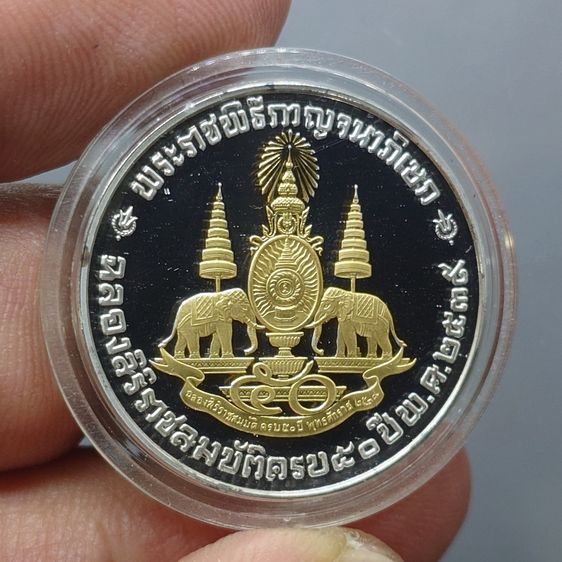 เหรียญที่ระลึกคามิโอ เนื้อเงินขัดเงาหน้าทองคำแท้ ที่ระลึกกาญจนาภิเษก ขนาด 26 มิล สร้างน้อย รูปที่ 4