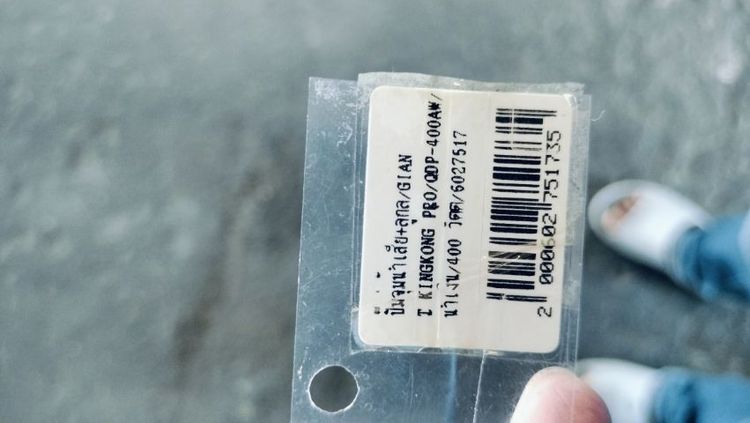 ปั๊มจุ่ม ลูกลอยkingkong pro รูปที่ 4