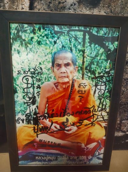 รูปภาพหลวงปู่หมุน มีจานให้ด้วย มีตราปั๊มจากวัด รูปที่ 2