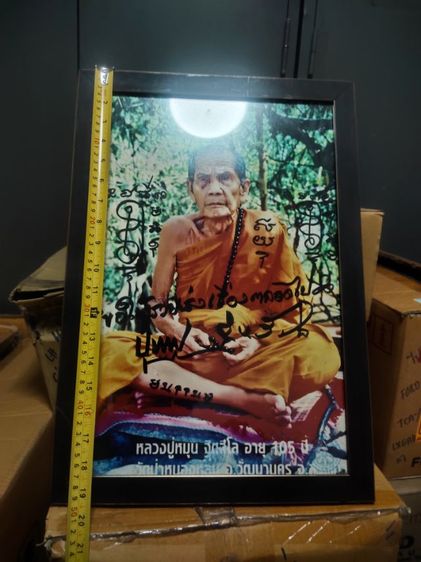 รูปภาพหลวงปู่หมุน มีจานให้ด้วย มีตราปั๊มจากวัด รูปที่ 4