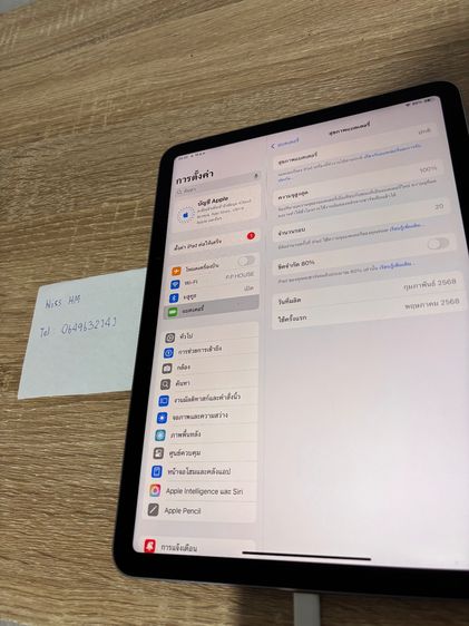 Ipad air 7 M3 รูปที่ 2