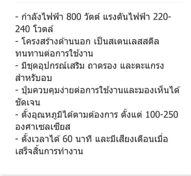 เตาอบไฟฟ้า 9ลิตร seagull สภาพดี ใช้ปกติ.(รับที่บางบัวทอง นนทบุรี) รูปที่ 6