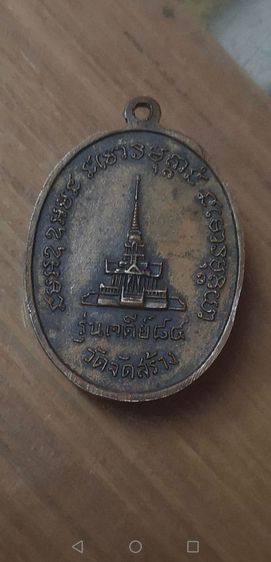 หลวงปู่แหวน​ เนื้อทองแดง​ ปี2517วัดเจดีย์จ.เชียงใหม่ รูปที่ 6