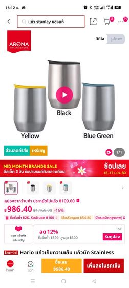 ขายแก้ว HARIO ไม่เคยใช้งาน สถาพมือหนึ่ง ขอขายที่ 650 บาท 