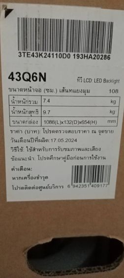 ทีวี มือหนึ่ง Hisense 43 นิ้ว รุ่น 43Q6N ครบทุกอย่าง สอบถามได้ค่ะ รูปที่ 3