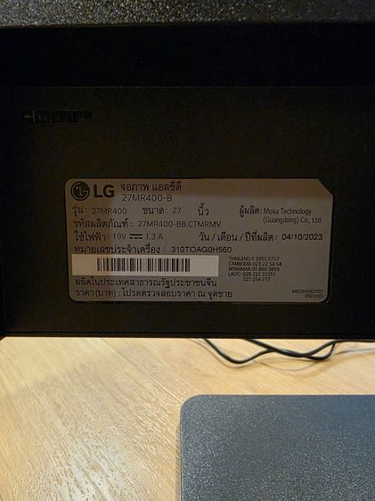 LG monitor 27" 100Hz AMD freesyncTM 27AMR400-B รูปที่ 2